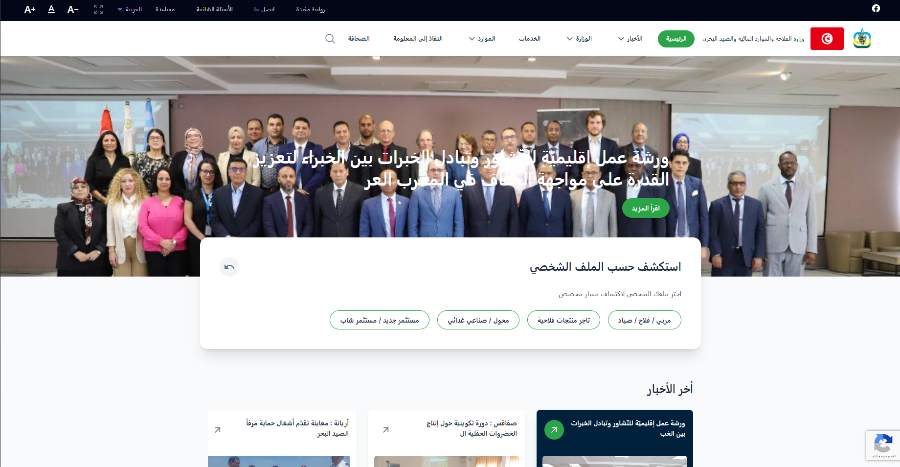 Ministry of Agriculture